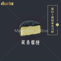 [For Klang Valley] Duria 月光宝盒B猫山王榴莲冰皮月饼 Duria B Pandora 6 Flavours Snow Skin Mooncake
